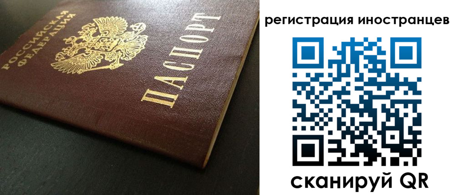 временная регистрация в Армавире