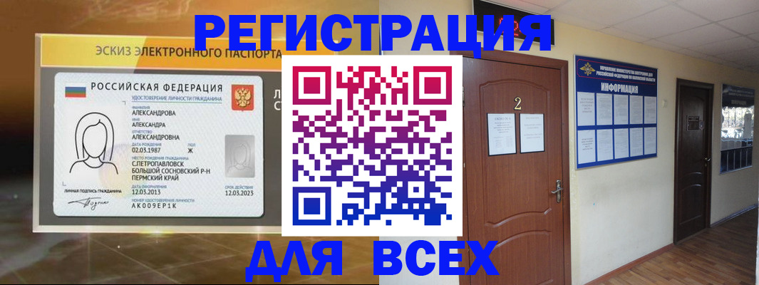 временная регистрация адрес в Армавире
