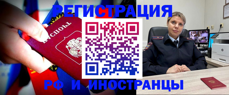 временная регистрация гарантия в Армавире