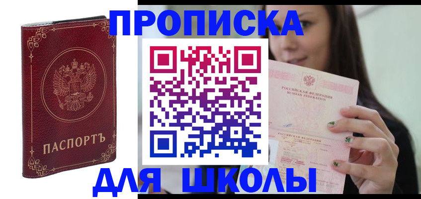 временная регистрация госуслуги в Армавире