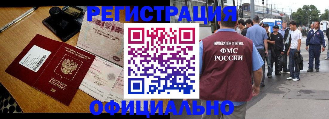 временная регистрация госуслуги в Армавире