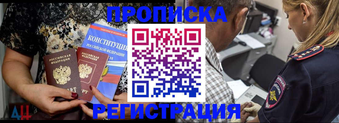 временная регистрация для школы в Армавире